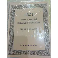 在飛比找蝦皮購物優惠-P732 李斯特匈牙利狂想曲