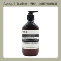 在飛比找PChome24h購物優惠-【AESOP 伊索】賦活芳香護手霜 500ml