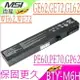 MSI BTY-M6H 電池(保固更長)-微星 CX62,CX72,CR62,GF72,GV62,GV72,PL62,PL72,WE62,WE72,GP62,GL62,GL62M, PE60,PE70,PE62,PE72,GL62,GL73,GF62,GF72,GV72,PX70,GE62,GE72,GL75 9SE,PL60 7RD