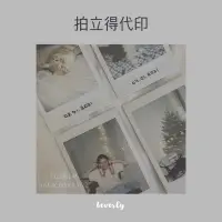 在飛比找蝦皮購物優惠-𝗯𝗲𝘃𝗲𝗿𝗹𝘆౨ৎ♡ 拍立得代印📷照片 拍立得 代印拍立得 