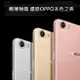 OPPO R9s/R9sPlus 晶亮透明 TPU 高質感軟式手機殼/保護套 光學紋理設計防指紋