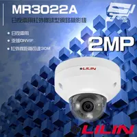 在飛比找PChome24h購物優惠-LILIN 利凌 MR3022A 200萬 4mm 日夜兩用