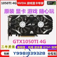 在飛比找Yahoo!奇摩拍賣優惠-限時下殺 索泰 微星GTX1050Ti 4G GTX1060