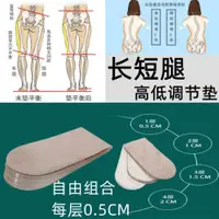 在飛比找ETMall東森購物網優惠-0.5厘米小孩子短腿調節高低腳