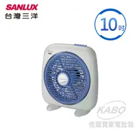 在飛比找佳麗寶家電優惠-【佳麗寶】留言再特價-(台灣三洋SANLUX)10吋箱扇 電