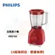 【PHILIPS飛利浦】Daily Collection 活氧果汁機-櫻桃紅 HR2100 [A級福利品‧數量有限]