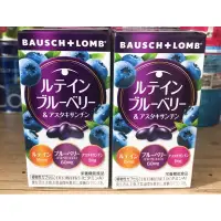 在飛比找蝦皮購物優惠-日本正品 博士倫 BAUSCH+LOMB 藍莓葉黃素 BAU
