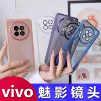 在飛比找ETMall東森購物網優惠-適用于vivo X90 X80 X770 X60 X50Pr