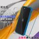 RhinoShield 犀牛盾 Mod NX 強力防摔邊框+背蓋手機殼 for iphone SE2/8/7-雀藍 送專用鋼化玻璃貼