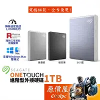 在飛比找蝦皮商城優惠-Seagate希捷 OneTouch 1TB 進階型外接SS