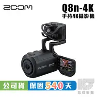 在飛比找蝦皮商城優惠-Zoom Q8n-4K 手持 高畫質 攝影機 可接XLR麥克