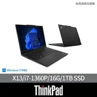 在飛比找momo購物網優惠-【ThinkPad 聯想】13.3吋i7商用筆電(X13/i