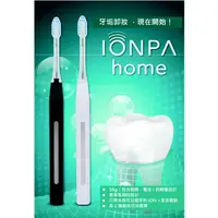 在飛比找蝦皮購物優惠-日本 KISS YOU IONPA HOME 負離子音波震動