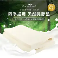 在飛比找環球Online優惠-【天恩寢具】Sleep&Smooth 斯里蘭卡天然乳膠墊 /