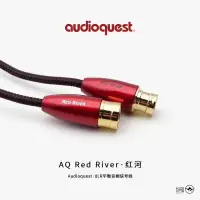 在飛比找露天拍賣優惠-美國 AudioQuest AQ線圣 Red River 紅