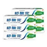 在飛比找遠傳friDay購物精選優惠-【SENSODYNE 舒酸定】長效抗敏-清涼薄荷 清新好口氣