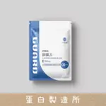 ◾【守衛者 GUARD】ZMA 鋅鎂力｜500MG/30粒｜機能保健食品｜維生素&礦物質｜壓力、睡眠及焦慮