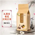 九菊堂 菊花決明子茶150G 金銀花 枸杞茶 決明子茶 泡茶