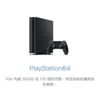 在飛比找蝦皮購物優惠-限量 SONY PS4主機+無線搖桿兩隻 9.5成新 原廠公