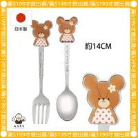 在飛比找蝦皮購物優惠-食器堂︱日本製 湯匙 叉子 小熊學校 不鏽鋼餐具 兒童餐具 