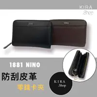 在飛比找蝦皮商城精選優惠-台灣品牌NINO1881 時尚防刮皮革零錢卡夾 零錢包 證件