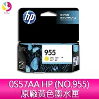 在飛比找樂天市場購物網優惠-HP 原廠黃色墨水匣 NO.955/L0S57AA 適用： 