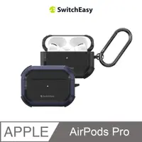 在飛比找PChome24h購物優惠-魚骨牌SwitchEasy AirPods Pro 2/1 