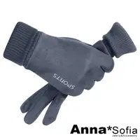 在飛比找momo購物網優惠-【AnnaSofia】運動騎車防風保暖觸屏觸控手套-麂皮絨S