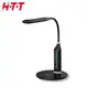 HTT LED調色調光時尚護眼檯燈 HTT-1072 黑