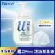 Biore高彈潤沐浴慕絲 自然草本香540ML