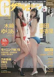 在飛比找樂天市場購物網優惠-電視偶像女星寫真集 Vol.39