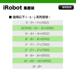 【Janpost】iRobot Roomba i7 i7+ S J 系列掃地機器人 集塵袋_8入(型號:i4+/i6+/i7+/j7+/i8+/s9+/j9+適用)