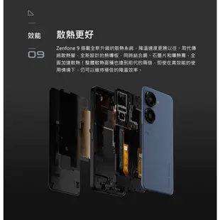 ASUS ZenFone 9 (8G/256G) 贈玻璃貼+手機支架+USB60W充電線 全新機 智慧型手機