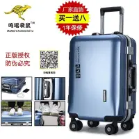 在飛比找蝦皮商城精選優惠-✨台灣熱賣✨20吋鋁框登機箱 行李箱 密碼箱 旅行箱 商務萬