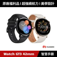 在飛比找蝦皮購物優惠-[原廠福利品送MILO錶帶] HUAWEI Watch GT