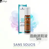 在飛比找蝦皮購物優惠-Sans Soucis 仙瑟仕::面皰遮瑕液::5ml