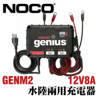 在飛比找樂天市場購物網優惠-NOCO Genius GENM2 mini水陸兩用充電器 