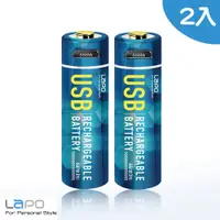 在飛比找蝦皮商城優惠-LAPO可充式鋰離子電池組WT-AA01 1組2入 (3號電