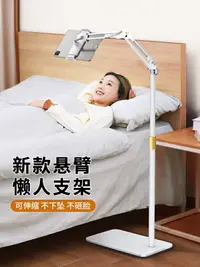 在飛比找樂天市場購物網優惠-手機支架 落地手機支架懶人支架iPad平板電腦桌面床上床頭支