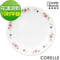 在飛比找松果購物優惠-【美國康寧 Corelle】花漾派對10吋平盤 (5.2折)