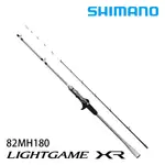 【丰山・公司貨】SHIMANO 24 LIGHTGAME XR 船竿 手持船竿 天亞竿 釣竿