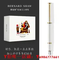 在飛比找Yahoo!奇摩拍賣優惠-Bernard Shaw蕭伯納鋼筆禮盒星耀系列墨水筆男士高檔