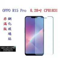 在飛比找樂天市場購物網優惠-【促銷 高硬度】OPPO R15 Pro 6.28吋 CPH