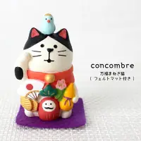 在飛比找Yahoo!奇摩拍賣優惠-日本 正品 concombre DECOLE 史上最強　招財