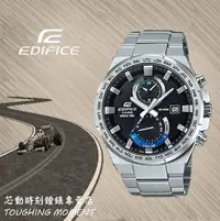 在飛比找Yahoo!奇摩拍賣優惠-CASIO EDIFICE 系列 極速賽車世界時區運動手錶 