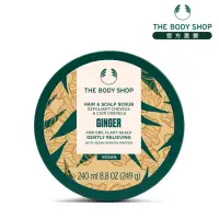 在飛比找momo購物網優惠-【THE BODY SHOP 美體小舖】薑根鏗活頭皮去角質洗