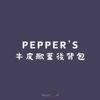 在飛比找蝦皮購物優惠-［現貨］全新 [PEPPER'S獨角獸]後背包 實用/耐看/