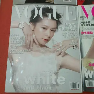 二手時尚雜誌VOGUE TAIWAN(桂倫鎂 ／ 徐若瑄 ／ 張榕容 ）