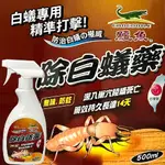 百貨通 鱷魚除白蟻藥500ML