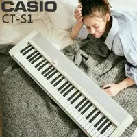 在飛比找森森購物網優惠-CASIO卡西歐 初學推薦61鍵電子琴 CT-S1白色款 /